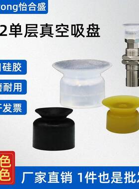 需定制机械手真空吸盘ZP2-B02MU/04/10工业气动配件硅胶黑色防静