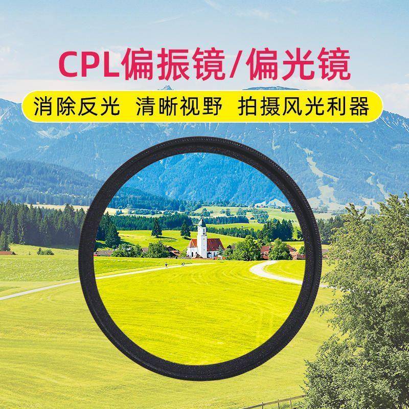 52mm手机CPL偏振镜偏光镜减光镜消除反光夹子直播拍照手机镜头夹