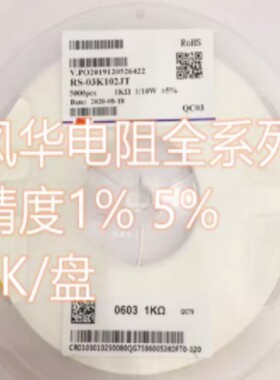 风华贴片电阻0402 0603 0805 10K 12K 15K 20K 22K 30K 33K36K47K