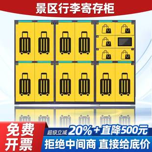 需定制景区行李寄存柜人脸识别微信扫码智能柜车站学校大件自助储