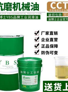 需定制油博士20/30/40/32/46/68100号机械油机床车床齿轮箱变速箱