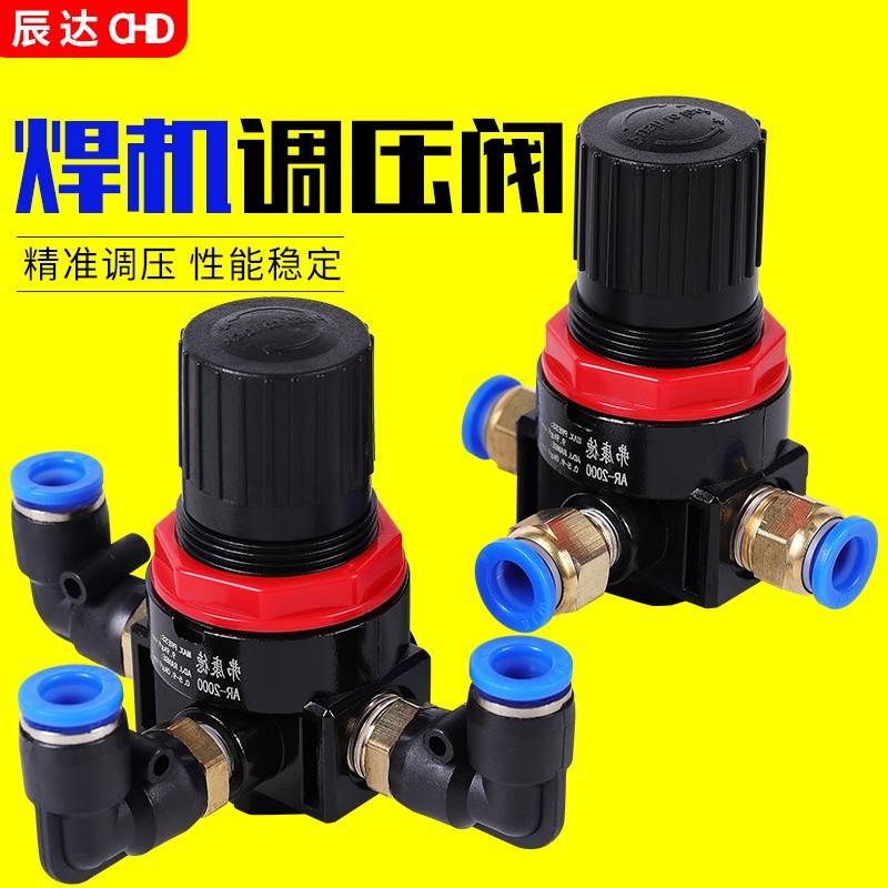 需定制AR2000调压阀塑钢焊机减压阀焊接机调气阀主机柜门窗机器设