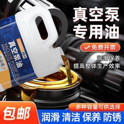 需定制真空泵油专用100号68号高速旋片式包装机油压机油通用空调