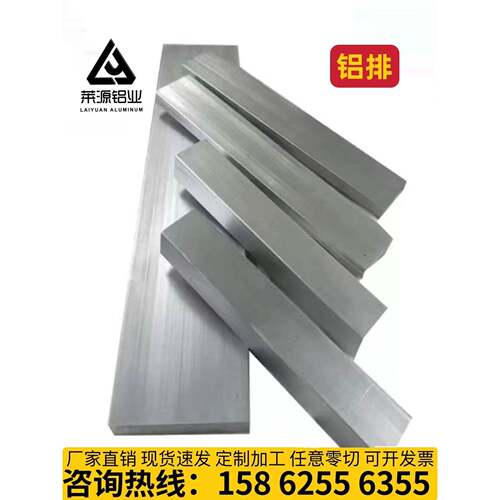 6061T6铝板铝条铝方棒2A12扁条铝排方铝型材7075合金铝块铝方铝棒