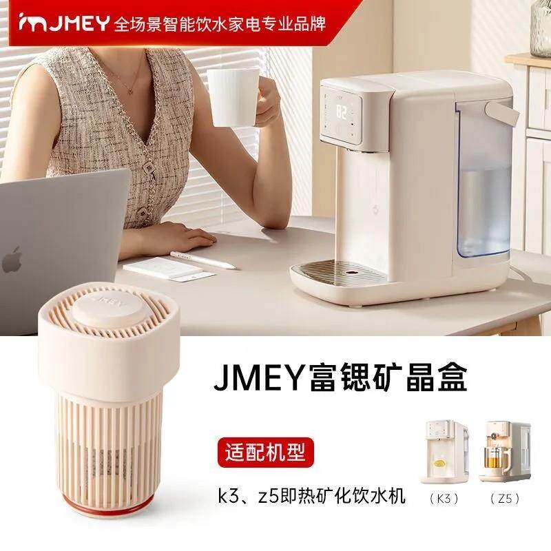 (jmey)集米饮水机集觅滤芯过滤器配件K3/Z5/G3/Y3/W3/F3滤芯过滤图片