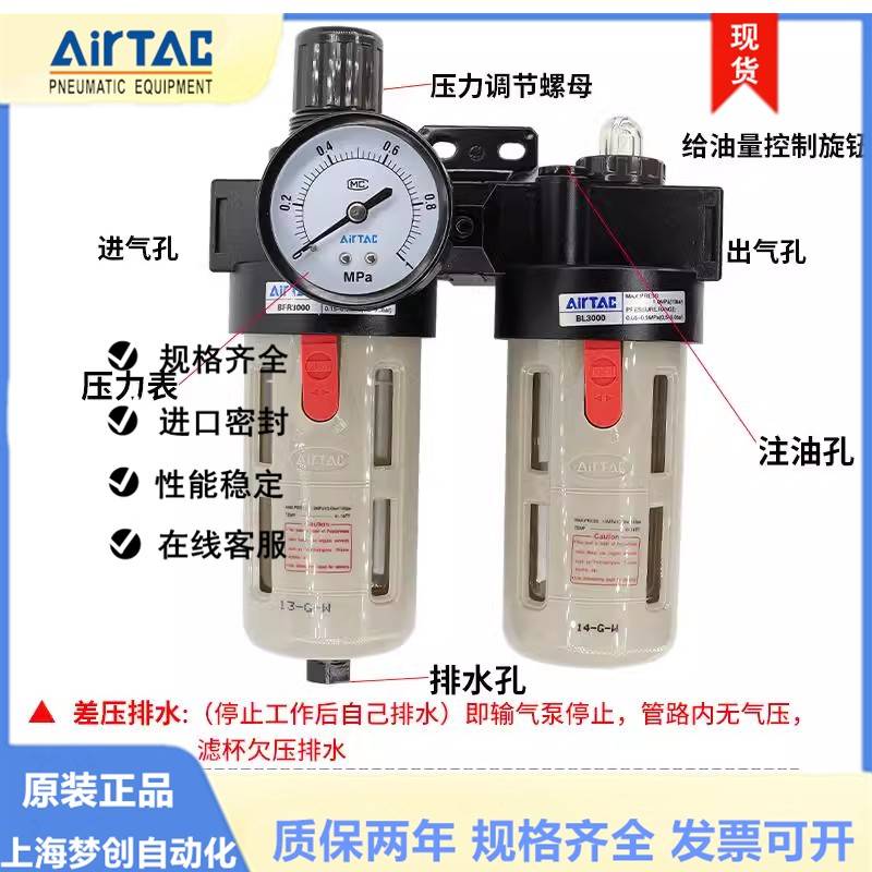 需定制亚德客原装气源过滤二联件AFR2000 BC BFC BFR2000-3000-40