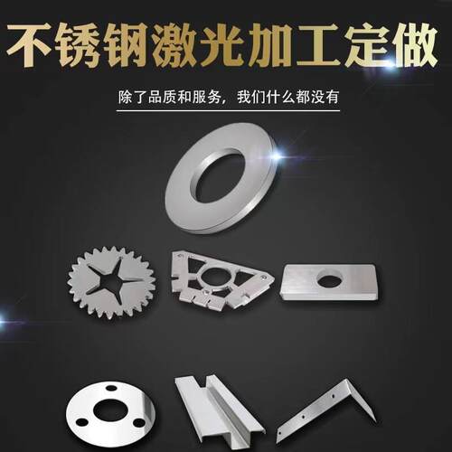 304 316L 2205 2507 310s耐高温不锈钢中厚板材激光切割加工定做