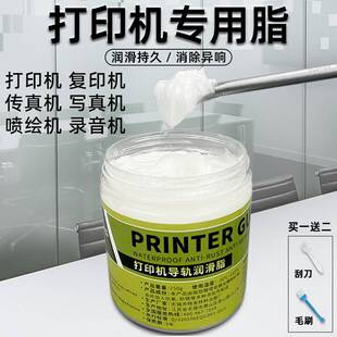 需定制录音机磁带卡带随身听齿轮润滑脂精密塑料复读机打印机润滑