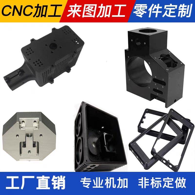CNC加工铝合金零件加工数控车床线切割加工不锈钢黄红铜来图定制