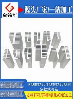 L F型散热器47*32 65*31 68*32 51*28功率放大器散热器