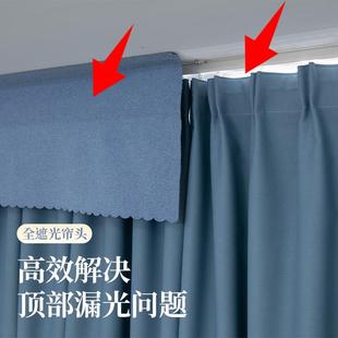 全遮光自粘免打孔魔术贴简约帘头轨道罗马杆顶部遮挡卧室飘窗窗帘