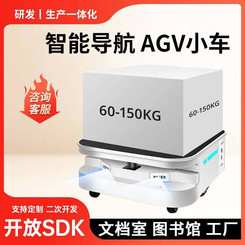 需定制agv小车智能自动避障搬运货物工厂物流仓库仓储运输机器人