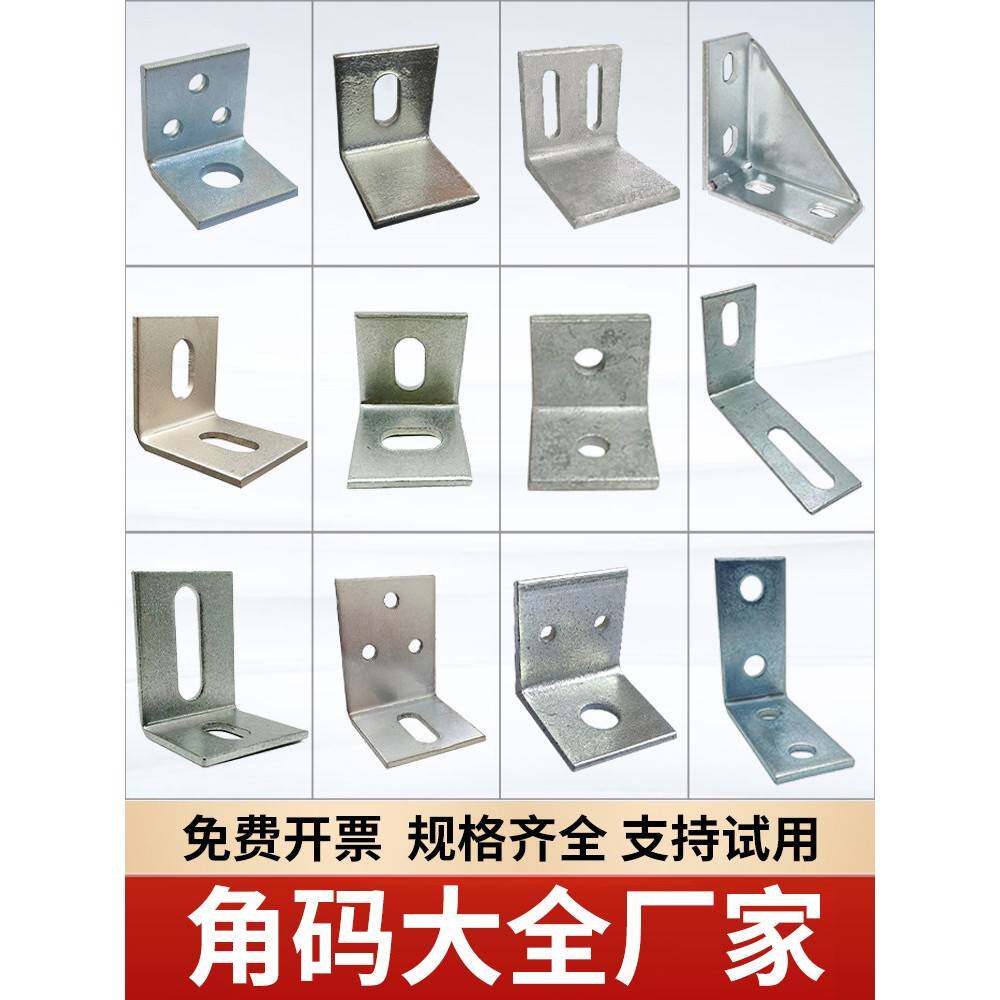 需定制角码l型角铁90度直角幕墙烘干挂件加厚钢结构防腐木连接件