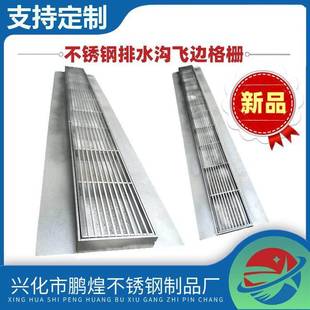 需定制不锈钢飞边格栅排水沟雨水篦子园林景区下水道钢格栅盖板新
