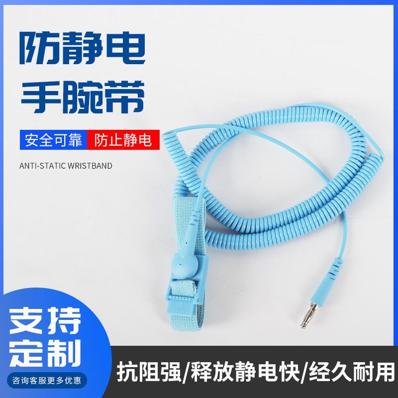防静电手环PVC接地式有线静电环PU加长电子厂有绳手环腕带接地扣