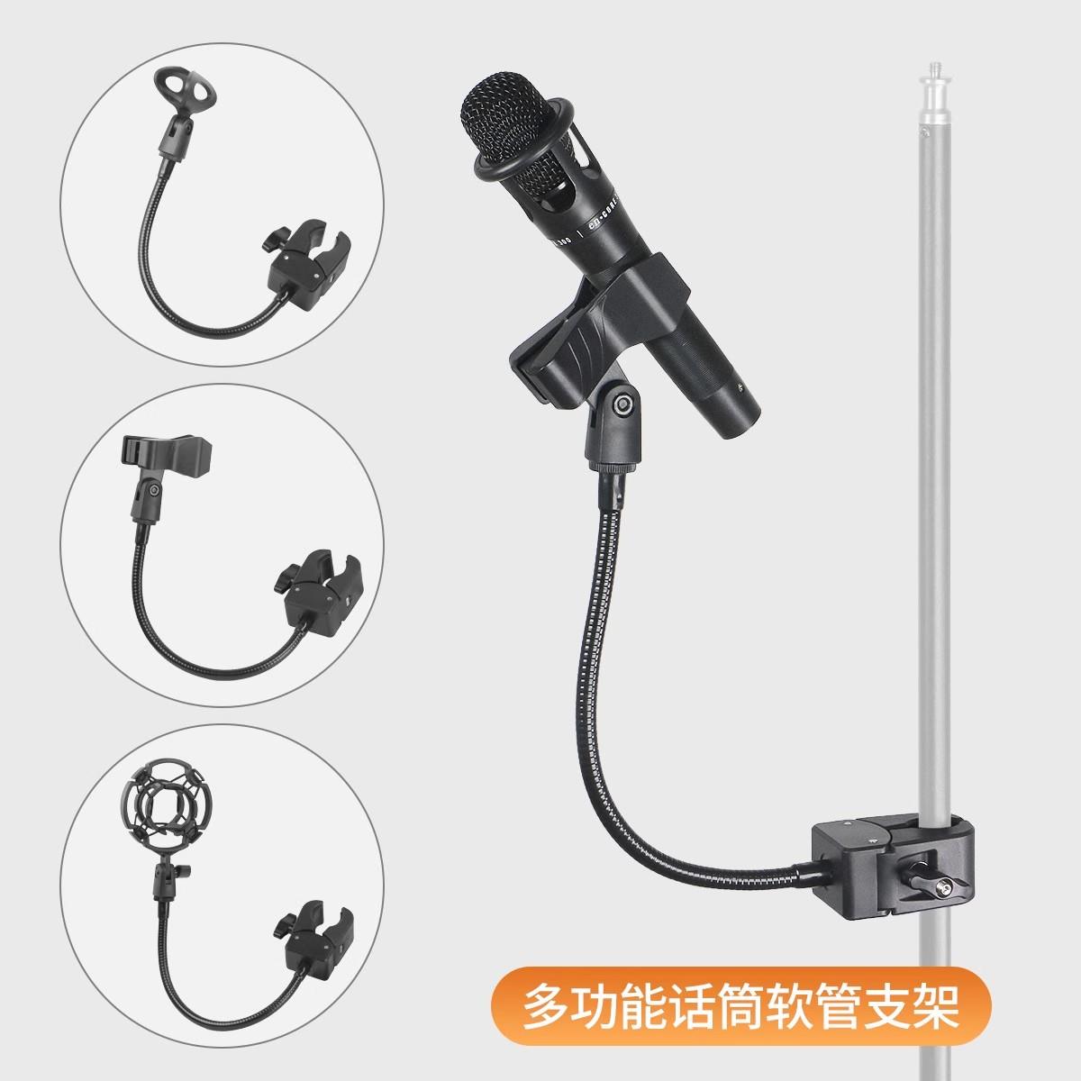 麦克风万向鹅颈管话筒支架夹加长软管直播演讲k歌三脚架外接配件