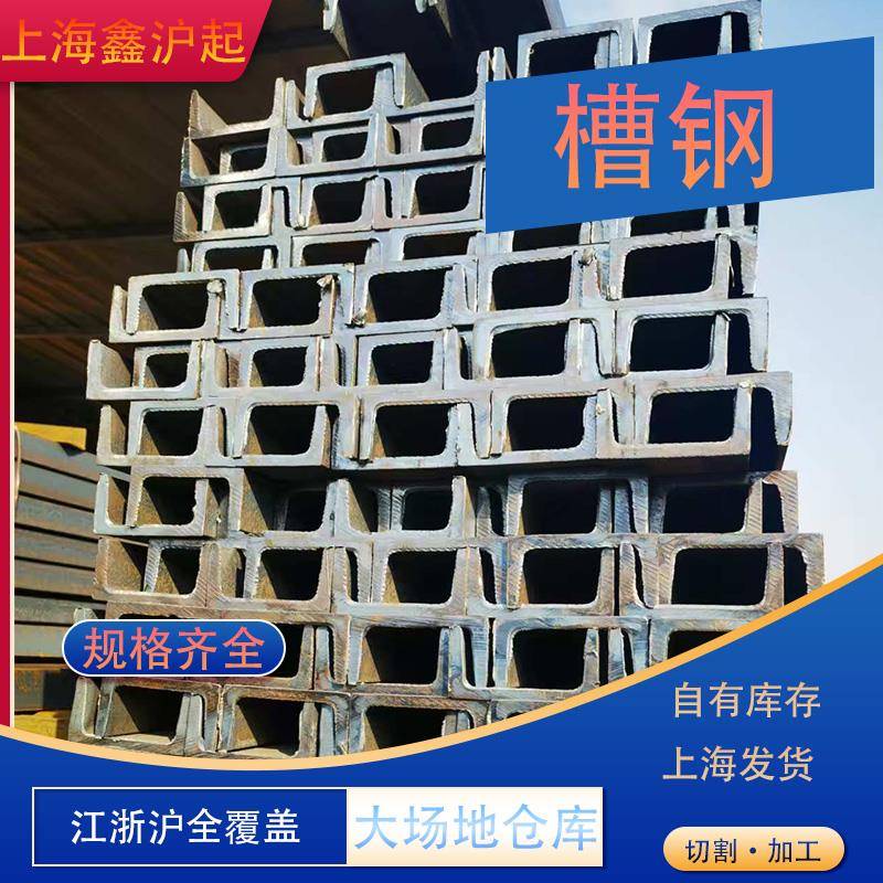 槽钢 国标 Q235碳素钢 5# 6.3# 8# 10# 12# 14# 16# 18# 20#切割