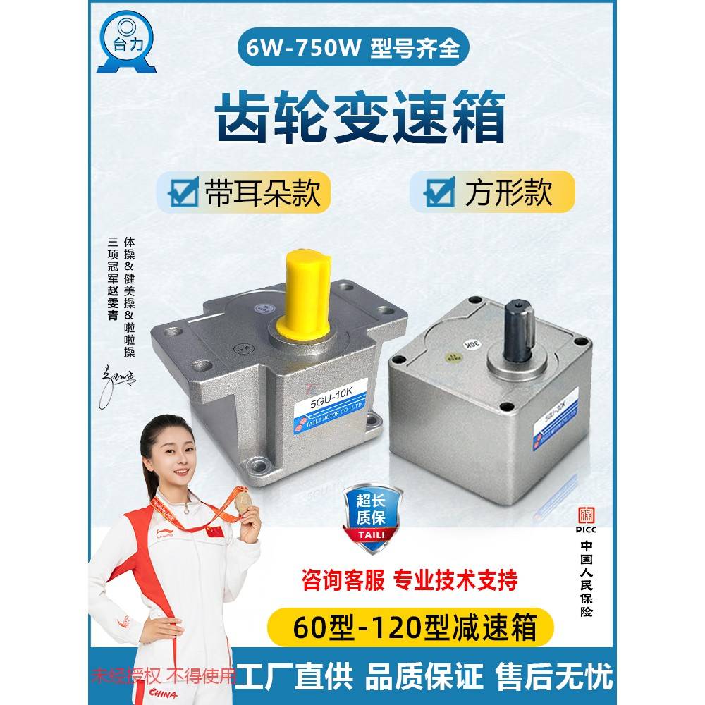 需定制台力齿轮变速箱2gn3gn4gn5GU6GU7GU立式减速机带耳朵减速器
