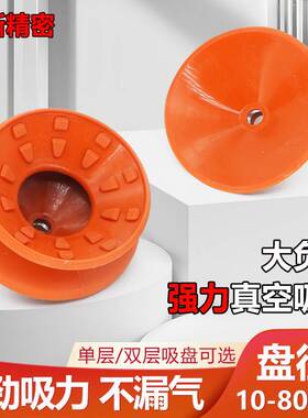 需定制机械手大吸力螺纹吸盘sqz强力真空T30单层红色双层硅胶强力