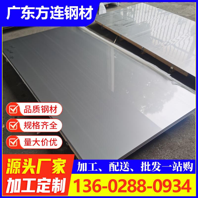 现货304不锈钢板1mm2mm3mm不锈钢板材冷轧板不锈钢板薄板定制切割