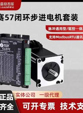 雷赛两相57开环步进电机驱动器57CM06 MS20/CM12C/23 MS30/M26C