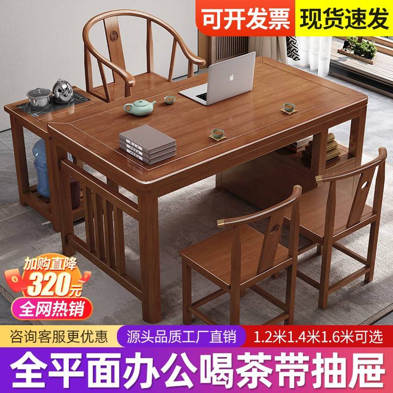 需定制阳台茶桌椅组合家用小茶台新中式实木干泡办公室泡茶客厅功
