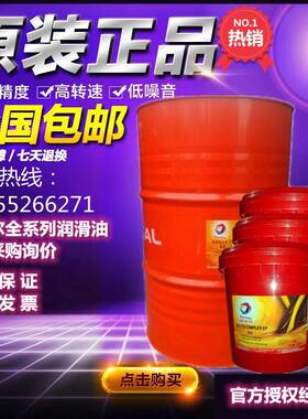 需定制道达尔 XV/AW/ZS/AF 22 32 46 68 100 150 高性能无灰抗磨