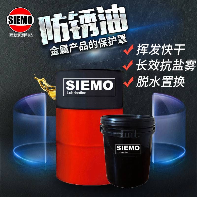 需定制快干硬膜防锈油金黄色防锈漆金属干性防锈剂挥发性防锈油无