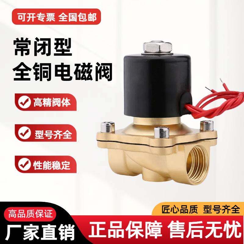 需定制舜通电磁阀ZS-25常闭电动黄铜不锈钢SWS1水处理高压耐高温