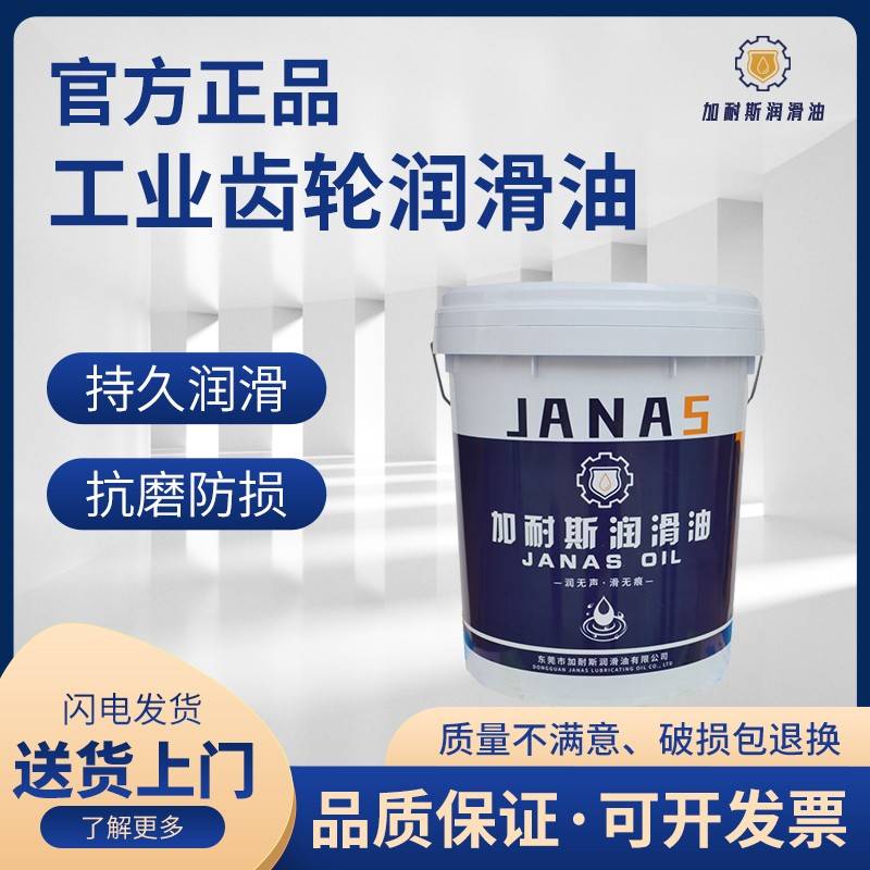 需定制工业齿轮油中重负荷CKD/CKC220号100#150#320机械润滑油大