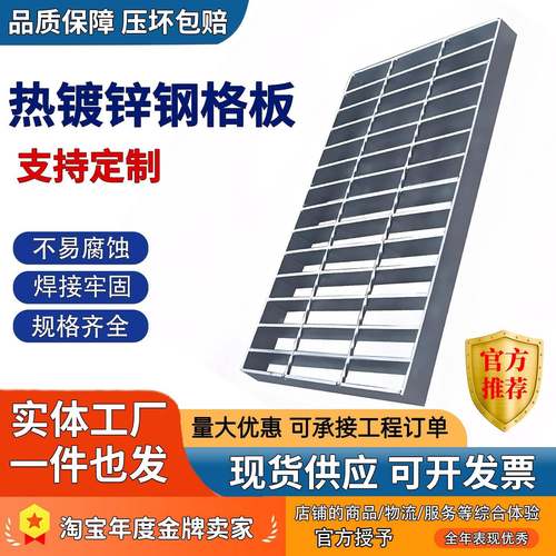 需定制热镀锌钢格栅板不锈钢网格板排水沟盖板光伏平台踏步板齿形