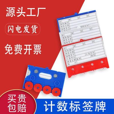 仓库标签磁性材料标牌库房仓储货位卡计数物料牌货架计数标识牌