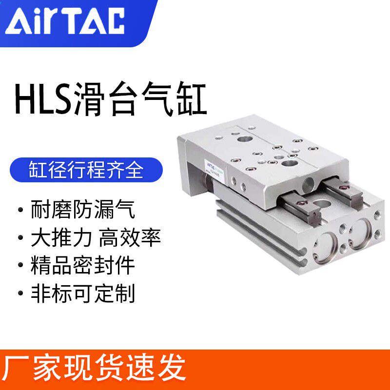 需定制亚德客滑台气缸HLS6/8/12/16X10X20X30X40X50X75X100SA/SAS