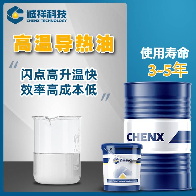 需定制导热油高温#280#300#320度锅炉夹层锅反应釜加热炉大桶电油