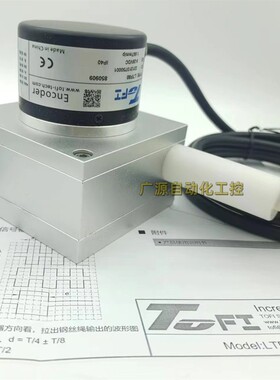 需定制全新托菲LTF80 850909光电旋转编码器拉线编码器可完全替代