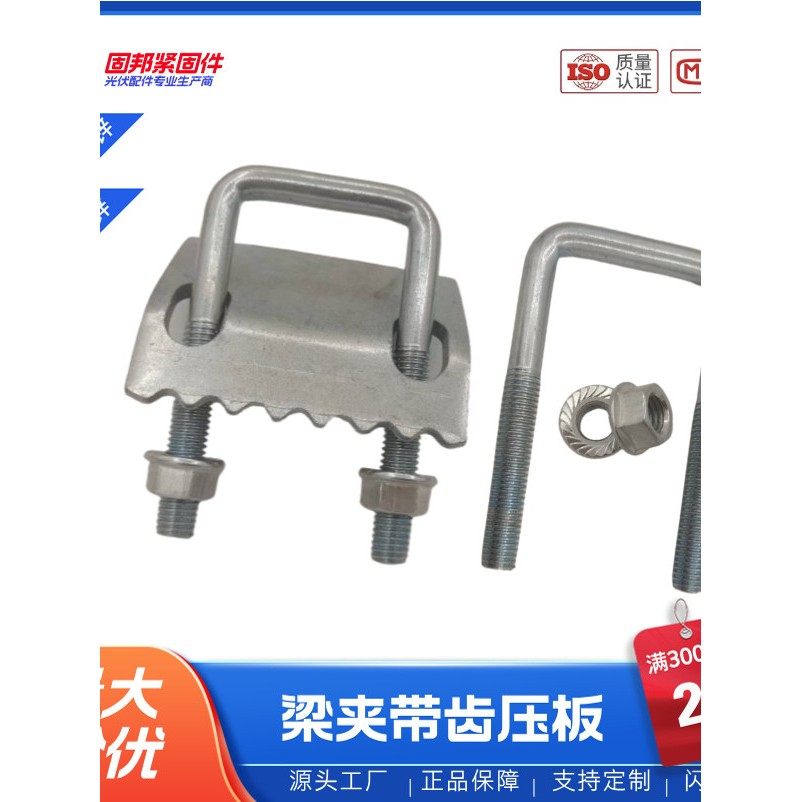需定制抗震支架C型钢镀锌带齿压板槽钢方型卡固定工字钢梁夹固定