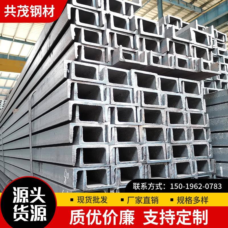 热轧镀锌槽钢建筑工程幕墙支架横梁立柱钢结构凹型槽 10#槽钢
