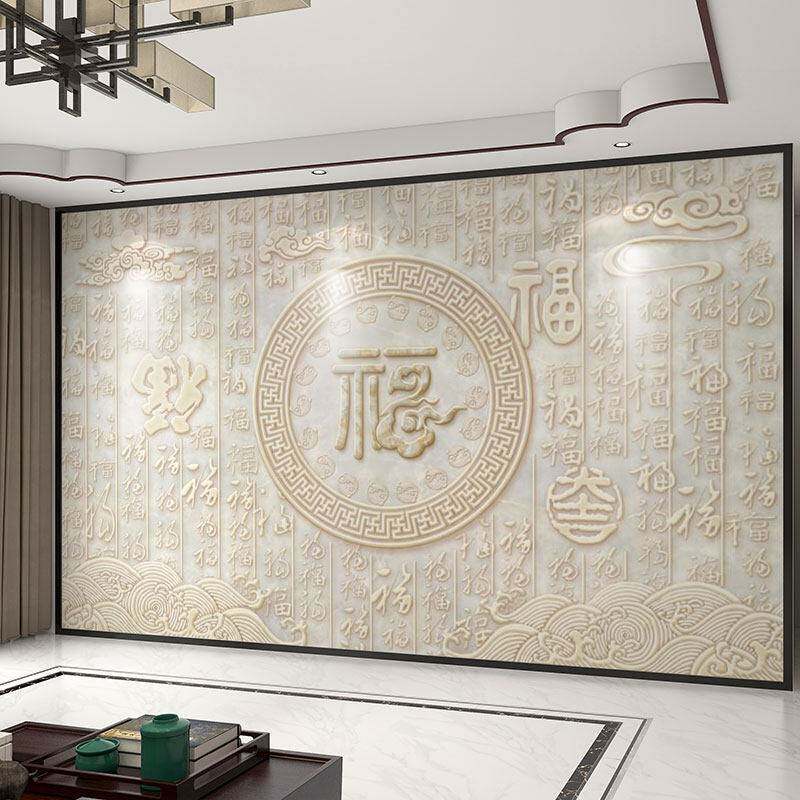 壁纸定制中式3d立体浮雕百福电视背景墙壁纸客厅壁布卧室墙布壁画