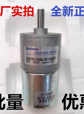 ZGB37RG减速电机微型直流低速马达正反转ZHENGKZGA37RG游戏机配件