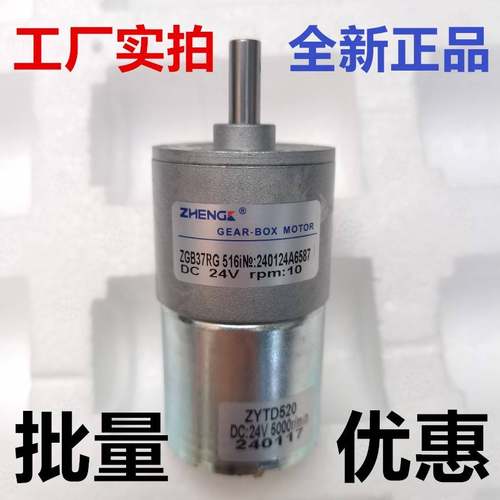ZGB37RG减速电机微型直流低速马达正反转ZHENGKZGA37RG游戏机配件