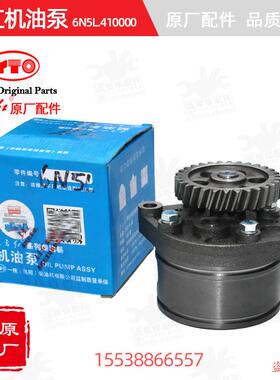 【原厂正品】东方红拖拉机全车配件柴油发动机6RAZL.410000机油泵