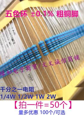 千分之一精密电阻0.1% 1/4W1/2W 1W 2W 150K 250K 300K 330K~470K