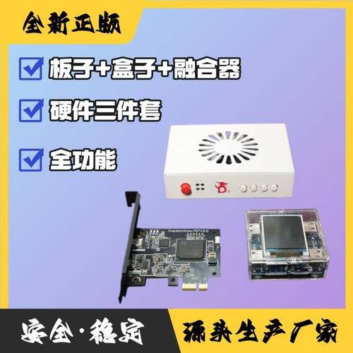 DMA板子全套35Tdma硬件75T单人定制固件融合器kmbox副机dma开发板