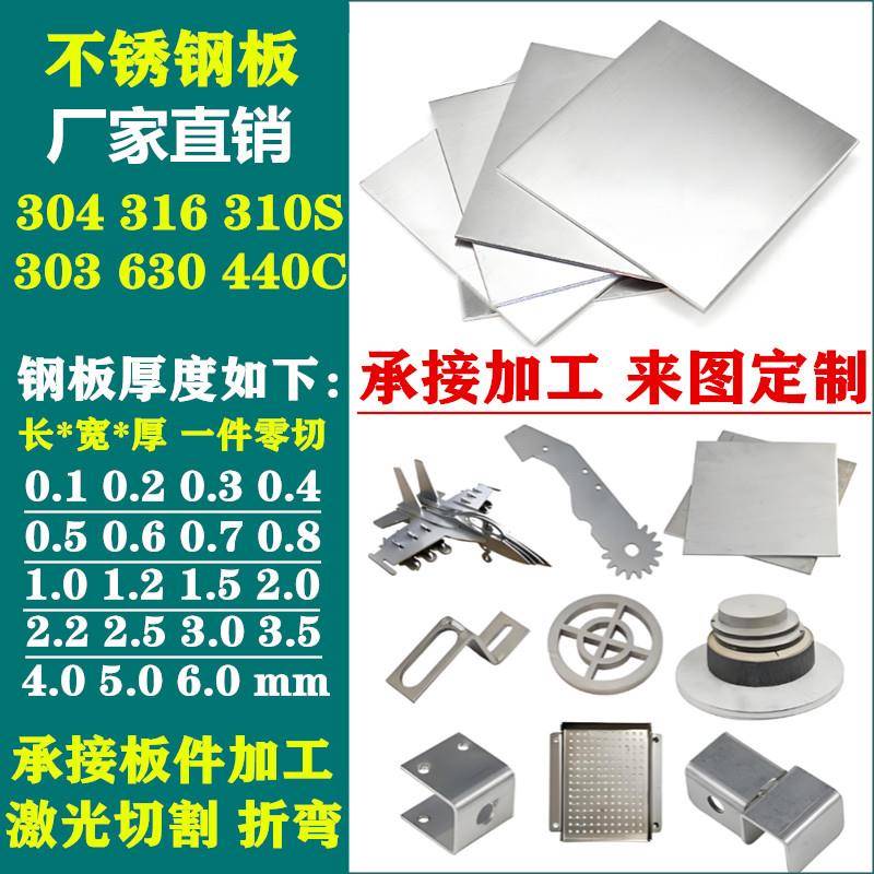 303/440c不锈钢板630不锈钢垫片弹簧钢片薄垫圈折弯激光切割加工