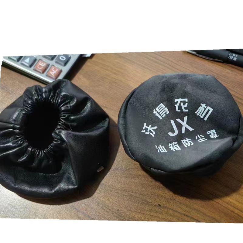 沃得锐龙收割机油箱防尘套 油箱盖防水套 防尘盖 拖拉机旋耕机