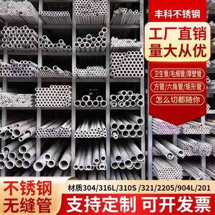 310S 需定制316L 2205 321 304不锈钢无缝管方管毛细管精密卫 201