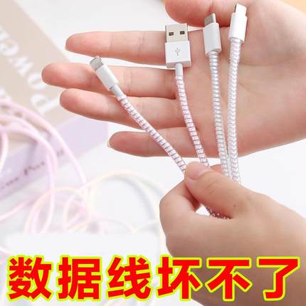 数据线保护套缠绕绳充电器手机防断裂防折断耐磨耐脏通用加长彩色