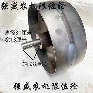 限深地轮播种机配件大全滚轮旋耕机土豆机支撑轮三铧犁五铧犁
