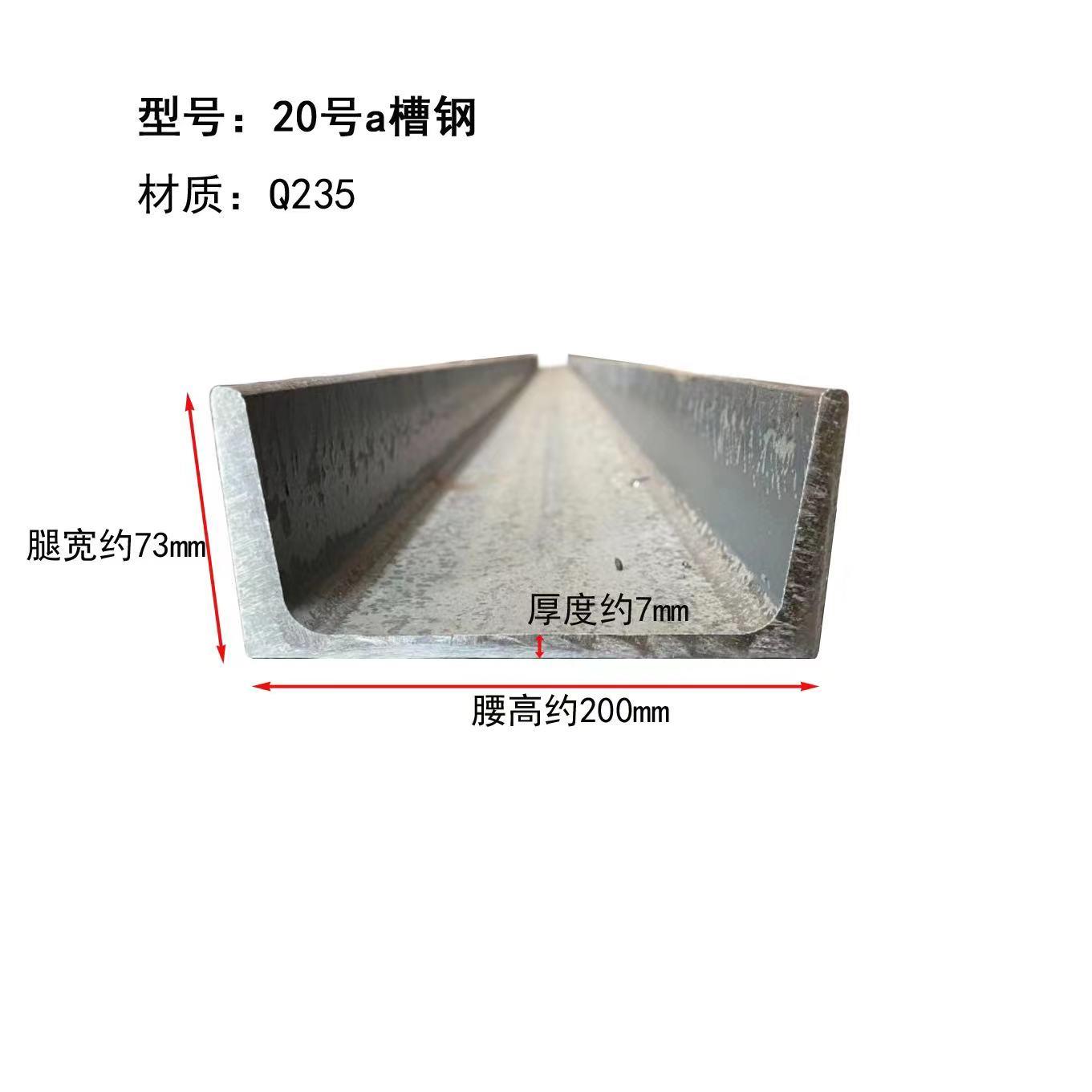 槽钢U型钢零切钢结构热轧碳素槽钢6.3#8#10#12.5#12.6#16#15#