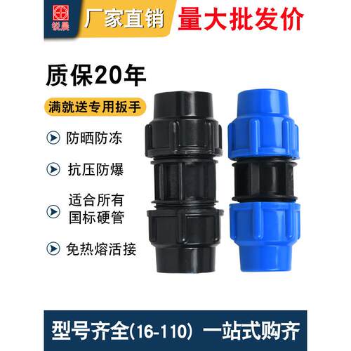 免热熔pe管快接管件配件大全活接头20水管4分6分直接开关三通阀门